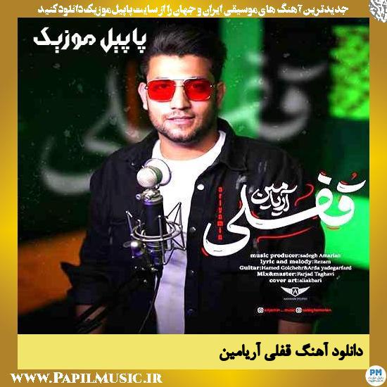 دانلود آهنگ قفلی از آریامین 1 دانلود آهنگ قفلی از آریامین
