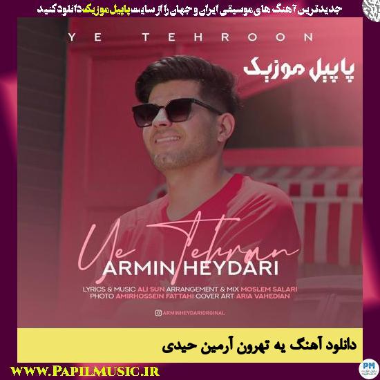 دانلود آهنگ یه تهرون از آرمین حیدی 1 Armin Heydari Ye Tehroon دانلود آهنگ یه تهرون از آرمین حیدی