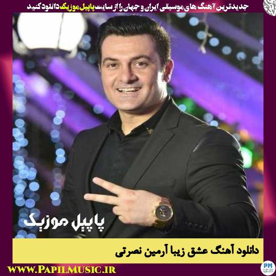 دانلود آهنگ عشق زیبا از آرمین نصرتی