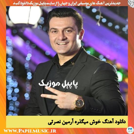 Armin Nosrati Khosh Migzare دانلود آهنگ خوش میگذره از آرمین نصرتی