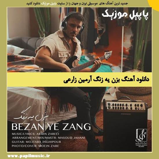 Armin Zareei Bezan Ye Zang دانلود آهنگ بزن یه زنگ از آرمین زارعی