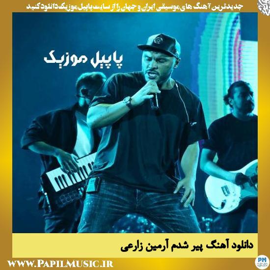 Armin Zareei Pir Shodam دانلود آهنگ پیر شدم از آرمین زارعی