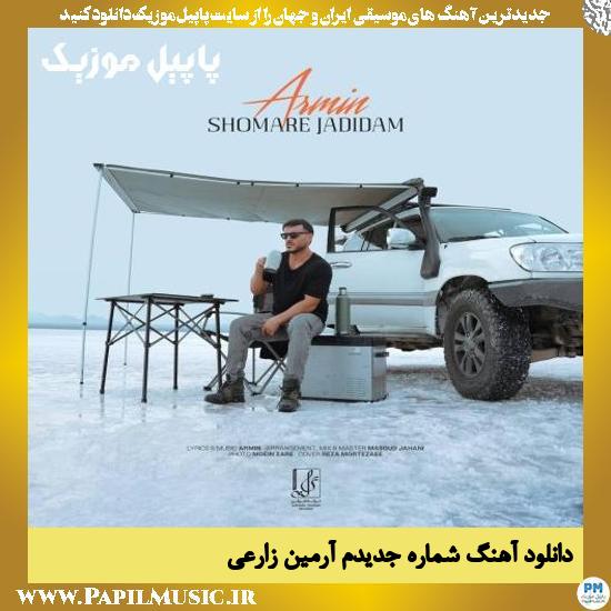 Armin Zareei Shomare Jadidam دانلود آهنگ شماره جدیدم از آرمین زارعی