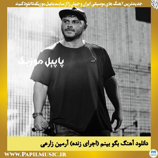 Armin Zarei Begoo Binam (Live) دانلود اجرای زنده آهنگ بگو بینم از آرمین زارعی