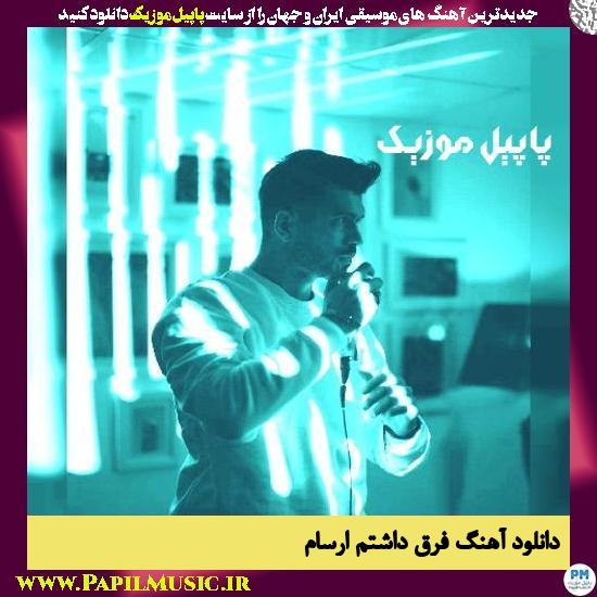 دانلود آهنگ فرق داشتم از ارسام