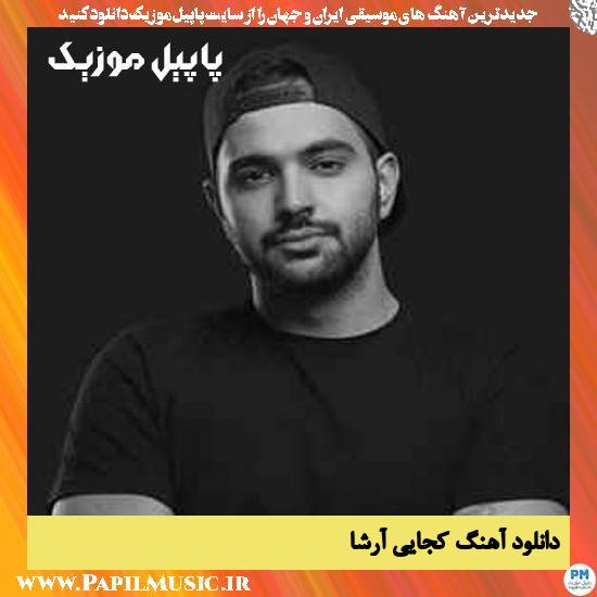 Arsha Kojaei دانلود آهنگ کجایی از آرشا