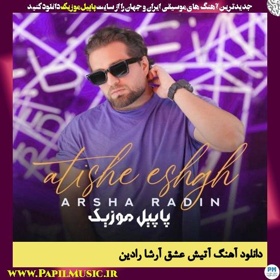 دانلود آهنگ آتیش عشق از آرشا رادین 1 Arsha Radin Atishe Eshgh دانلود آهنگ آتیش عشق از آرشا رادین