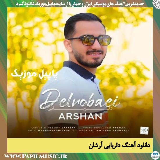 دانلود آهنگ دلربایی از آرشان 1 Arshan Delrobaei دانلود آهنگ دلربایی از آرشان