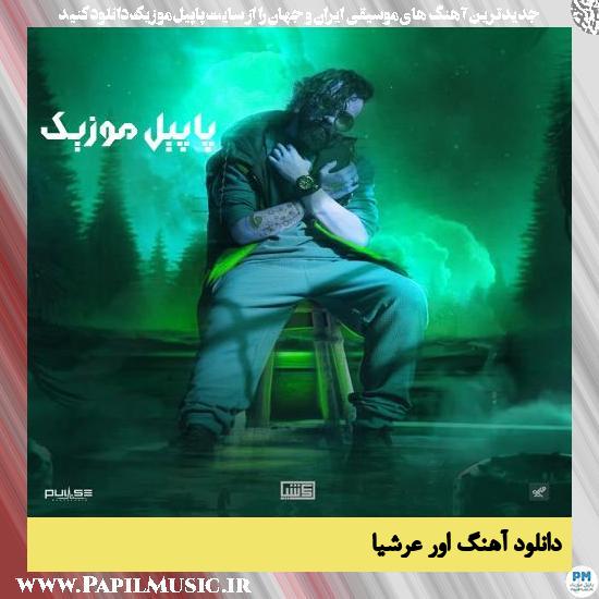 دانلود آهنگ اُور از عرشیا 1 دانلود آهنگ اُور از عرشیا