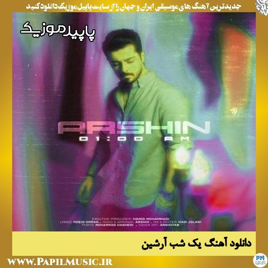 دانلود آهنگ یک شب از آرشین 1 دانلود آهنگ یک شب از آرشین