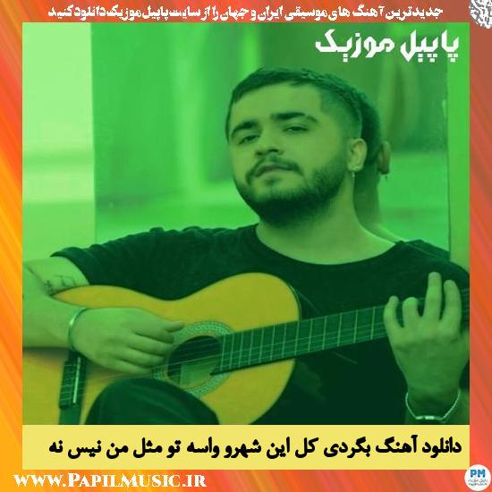 Arshiyas Begardi Kole In Shahro دانلود آهنگ بگردی کل این شهرو واسه تو مثل من نیست نه از عرشیاس