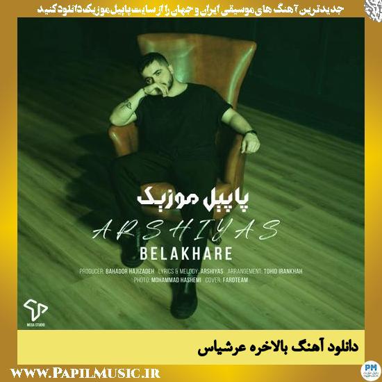 Arshiyas Belakhare دانلود آهنگ بالاخره از عرشیاس