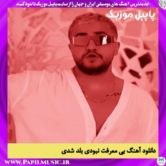 Arshiyas Bi Marefat Nabodi Balad Shodi دانلود آهنگ بی معرفت نبودی بلد شدی از عرشیاس