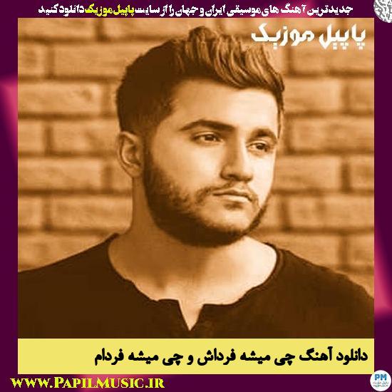 Arshiyas Chi Mishe Fardash Chi Mishe Fardam دانلود آهنگ چی میشه فرداش و چی میشه فردام از عرشیاس