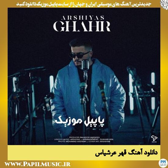 دانلود آهنگ قهر از عرشیاس