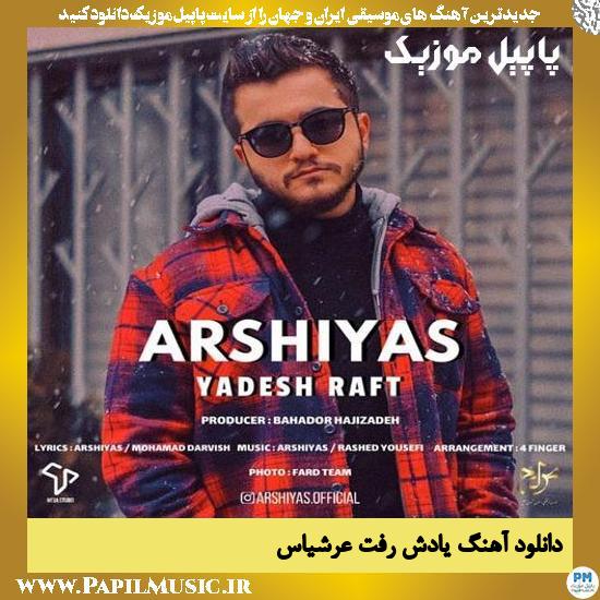 Arshiyas Yadesh Raft دانلود آهنگ یادش رفت از عرشیاس