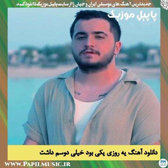 Arshiyas Ye Rozi Yeki Bood Kheili Dosam Dasht دانلود آهنگ یه روزی یکی‌ بود خیلی دوسم داشت از عرشیاس