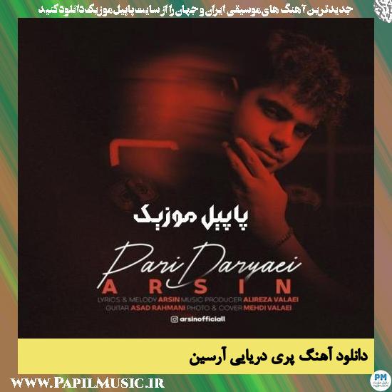 دانلود آهنگ پری دریایی از آرسین