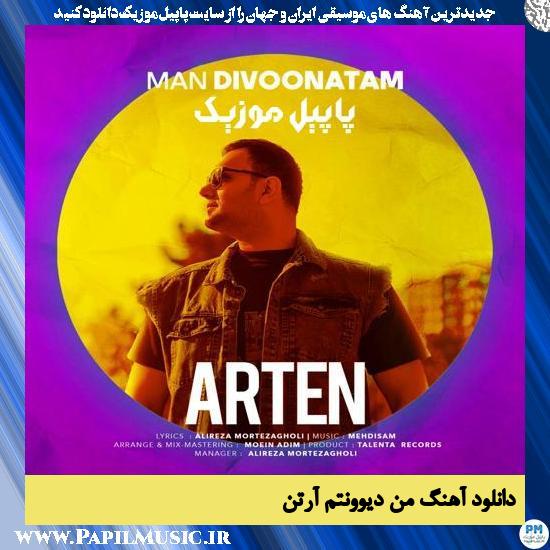 دانلود آهنگ من دیوونتم از آرتن 1 دانلود آهنگ من دیوونتم از آرتن