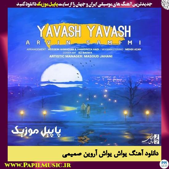 دانلود آهنگ یواش یواش از آروین صمیمی 1 Arvin Samimi Yavash Yavash دانلود آهنگ یواش یواش از آروین صمیمی