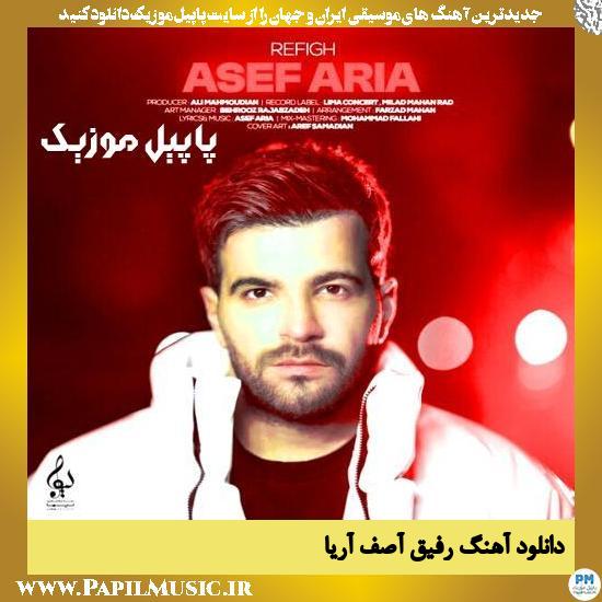 دانلود آهنگ رفیق از آصف آریا 1 دانلود آهنگ رفیق از آصف آریا