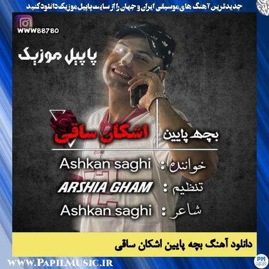 دانلود آهنگ بچه پایین از اشکان ساقی