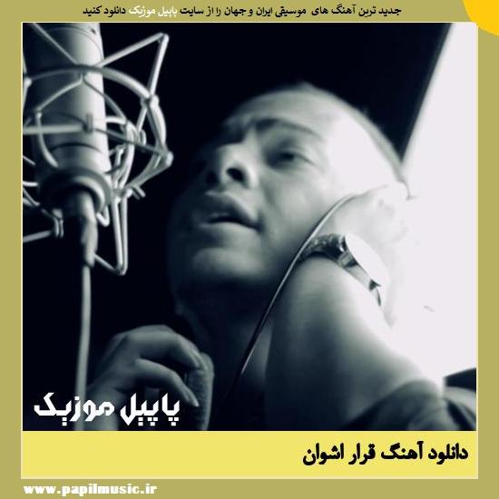 Ashvan Gharar دانلود آهنگ قرار از اشوان