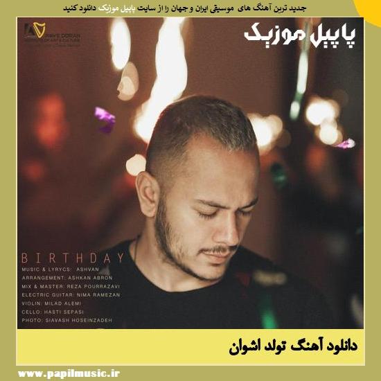 Ashvan Tavalod دانلود آهنگ تولد از اشوان