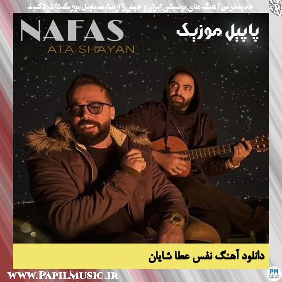 دانلود آهنگ نفس از عطا شایان 1 دانلود آهنگ نفس از عطا شایان