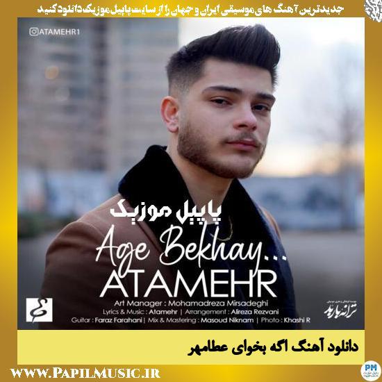 دانلود آهنگ اگه بخوای از عطامهر 1 Atamehr Age Bekhay دانلود آهنگ اگه بخوای از عطامهر