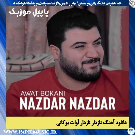 دانلود آهنگ نازدار نازدار از آوات بوکانی