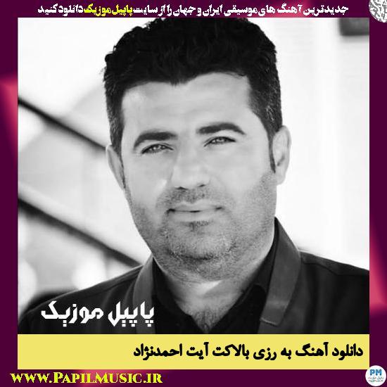 دانلود آهنگ به رزی بالاکت از آیت احمدنژاد