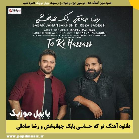 Babak Jahanbakhsh & Reza Sadeghi To Ke Hassasi دانلود آهنگ تو که حساسی از بابک جهانبخش و رضا صادقی