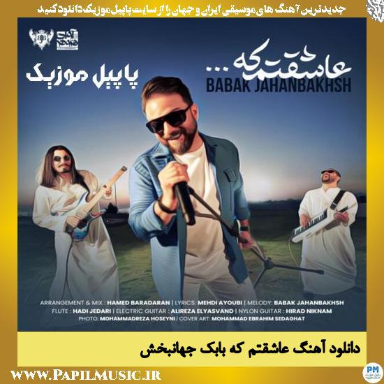 Babak Jahanbakhsh Asheghetam Ke دانلود آهنگ عاشقتم که از بابک جهانبخش