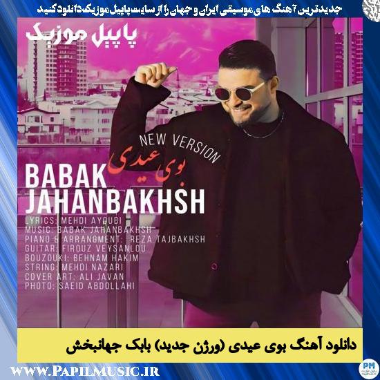 دانلود آهنگ بوی عیدی (ورژن جدید) از بابک جهانبخش