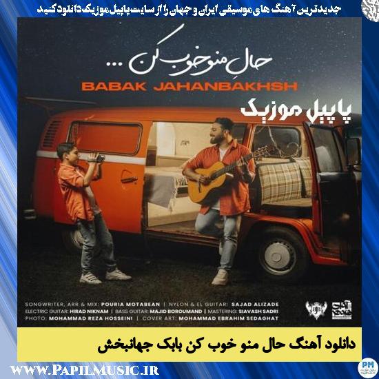 Babak Jahanbakhsh Hale Mano Khoob Kon دانلود آهنگ حال منو خوب کن از بابک جهانبخش