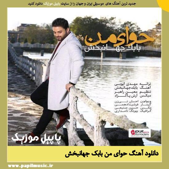 دانلود آهنگ حوای من از بابک جهانبخش 1 Babak Jahanbakhsh Havvaye Man دانلود آهنگ حوای من از بابک جهانبخش