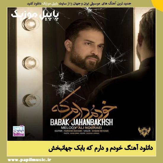 Babak Jahanbakhsh Khodamo Daram Ke دانلود آهنگ خودم و دارم که از بابک جهانبخش