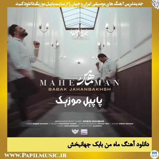 دانلود آهنگ ماه من از بابک جهانبخش