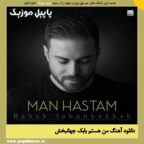 Babak Jahanbakhsh Man Hastam دانلود آهنگ من هستم از بابک جهانبخش