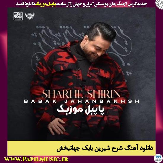 دانلود آهنگ شرح شیرین از بابک جهانبخش