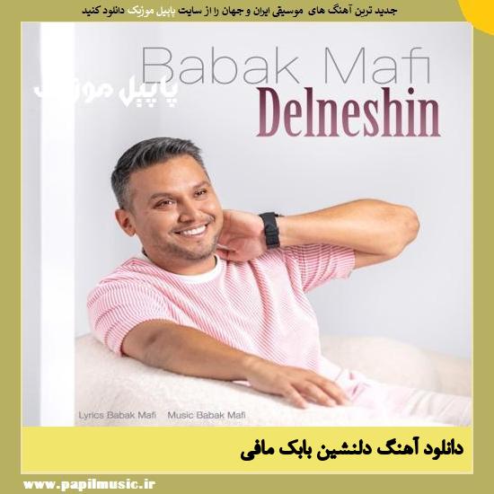 Babak Mafi Delneshin دانلود آهنگ دلنشین از بابک مافی
