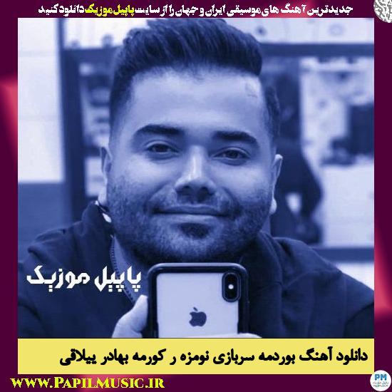 Bahador Yelaghi Bordeme Sarbazi Nomzere Korme دانلود آهنگ بوردمه سربازی نومزه ر کورمه از بهادر ییلاقی
