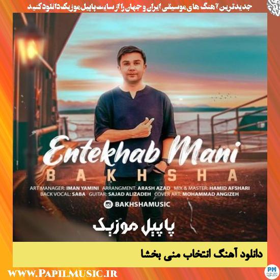 دانلود آهنگ انتخاب منی از بخشا 1 دانلود آهنگ انتخاب منی از بخشا