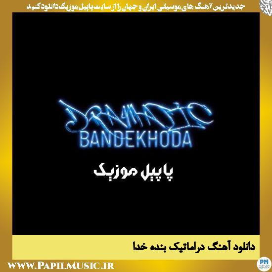 Bande Khoda Dramatic دانلود آهنگ دراماتیک از بنده خدا