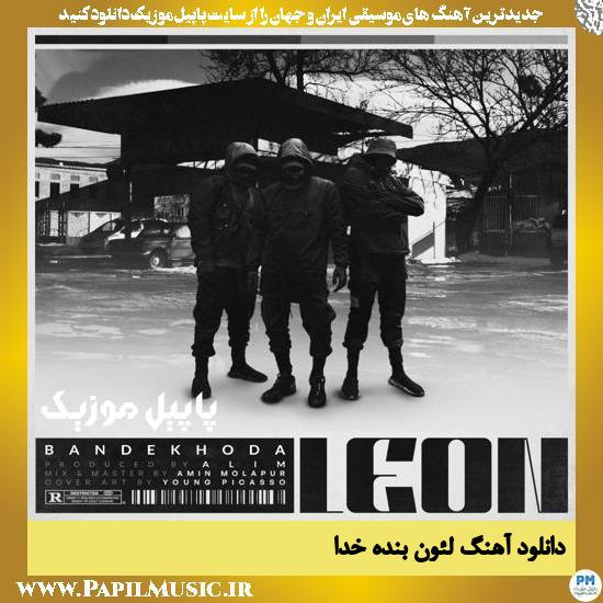 Bande Khoda Leon دانلود آهنگ لئون از بنده خدا