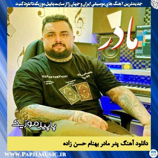 دانلود آهنگ مادر پدر از بهنام حسن زاده
