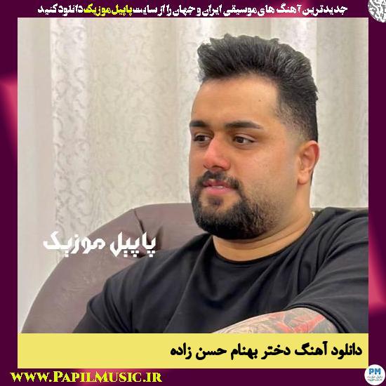 دانلود آهنگ دختر از بهنام حسن زاده 1 Behnam Hasanzadeh Dokhtar دانلود آهنگ دختر از بهنام حسن زاده