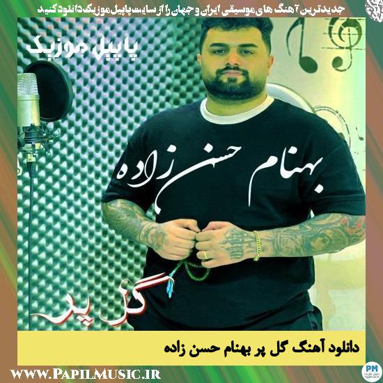 Behnam Hasanzadeh Gol Par دانلود آهنگ گل پر از بهنام حسن زاده