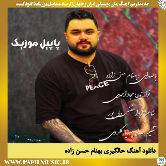 دانلود آهنگ حالگیری از بهنام حسن زاده